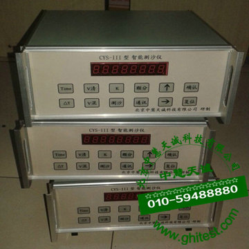 CYS-III測沙儀|測沙顆分儀|測沙儀