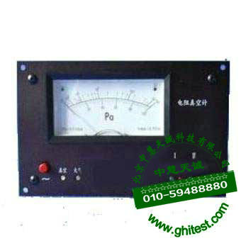 STDZ-2A指針式電阻真空計