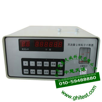 DTELJ-F雙流量激光塵埃粒子計數(shù)器